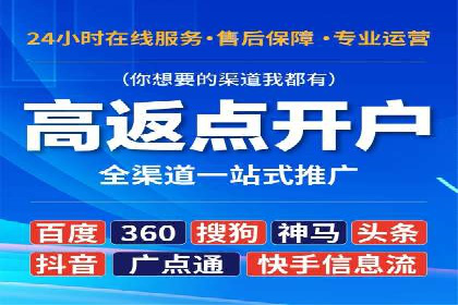 高返点开户全解析：经典案例回顾